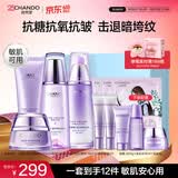 自然堂护肤品套装凝时抗皱紧致补水保湿淡纹水乳化妆品生日礼物送女朋友 【送礼推荐】洁水乳霜+精华+面膜（爆款礼盒）
