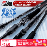 ABU GARCIA阿布BMAX3路亚竿单杆远投翘嘴竿碳素路亚雷强竿打黑微物马口竿 2.44米 枪柄XH雷强