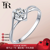 FR天使之吻钻戒女pt950铂金钻石戒指克拉钻戒婚戒七夕情人节礼物 10分钻 IJ色（40分效果）