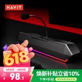 海威特（HAVIT）电脑音响音箱 电竞桌面游戏音箱防啸叫蓝牙usb有线长条电脑家用台式机笔记本音响 M20