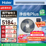 海尔【价保618】中央空调净省电Plus风管机一拖一客厅大3匹 一级能效 双排纯铜管KFRd-75NW/7CEQZ81U1