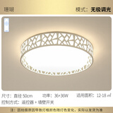 灵翔之光卧室灯吸顶灯无极遥控led灯具温馨简约现代薄家用房间灯2026新款 栅瑚直径50cm  36w无极