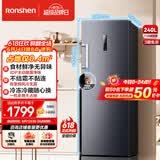 容声（Ronshen）240L立式冰柜小型家用双变频一级能效风冷无霜冷藏冷冻两用主动除菌小冰箱BD-240WPRSY国家补贴