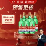 红星二锅头 大二 清香型白酒 56度 750ml*6瓶 整箱装（预售专享）