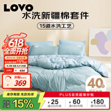 LOVO罗莱家纺 水洗棉四件套 纯棉套件全棉床笠床上被套220*240cm