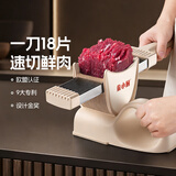 金小厨切肉器多功能切肉丝鲜肉片薄片家用厨房切肉神器-扶手款红豆奶茶
