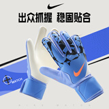耐克（NIKE）守门员手套门将手套 成人足球手套 比赛训练乳胶防滑 蓝紫色HQ0257-494 9号 掌宽8.5-9.5cm