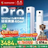 长虹空调大3匹【价保618】熊猫懒Pro超一级省电双排铜管空调柜机国家补贴KFR-72LW/ZDXSW1+RA十年包修