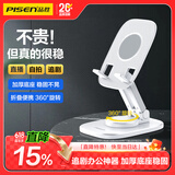品胜手机支架桌面 【升级加厚底座】稳固不晃可折叠便携360°旋转 床头懒人直播阅读追剧多功能支架-白