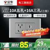 公牛（BULL）G04灰118型开关插座面板多孔组合电源插9孔三位中号暗装大号 （二位）10A五孔+空调