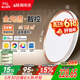 佛山照明吸顶灯智能灯具现代简约儿童房走廊玄关24W宇汐