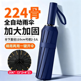 全品屋全自动雨伞大号加固加厚结实抗风遮阳防晒伞太阳伞男士折叠晴雨伞 【224骨】加固黑胶自动伞-藏青色