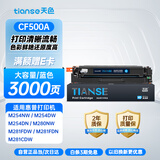 天色CF500A 202a硒鼓适用惠普 m281fdw m281fdn m254dn m254dw m280dw打印机彩色硒鼓墨盒粉盒京东自营蓝色
