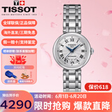 天梭（TISSOT）手表女瑞表明星同款嘉丽小美人女表送礼送女友情人节礼物 机械T126.207.11.013.00白盘钢带