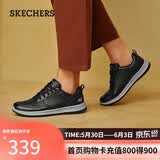 斯凯奇（Skechers）男士皮鞋夏季商务男鞋高档休闲鞋软底通勤板鞋210835