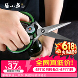张小泉 缤纷系列不锈钢多用双色厨房剪刀鸡骨剪鱼骨J20470300