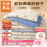 无印良品A类皱皱纱大豆纤维被子被芯春秋空调被夏季薄被子4斤200*230cm