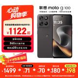 摩托罗拉【国家补贴】联想moto g100 四年质保 LCD护眼屏 7000mAh 超强续航 NFC 5GAI 12GB+256GB 曜石黑