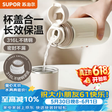 苏泊尔（SUPOR） 保温杯316L不锈钢大容量水杯学生保温杯男女士车载户外便携杯子 奶白色【经典款】500ML