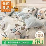 无印良品A类100%纯棉床上四件套 1.8米床笠款 被套200*230cm