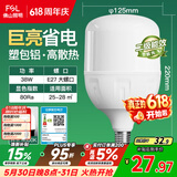 佛山照明大功率LED灯泡38W节能灯具E27螺口6500K白光柱形