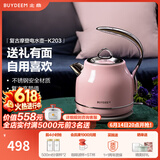 北鼎（Buydeem）电热水壶 家用烧水壶热水壶 304不锈钢烧水器 精铸铝合金把手 小型电水壶煮水壶 1.2L 【蜜桃粉】K203|304不锈钢