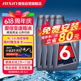 爱信自动变速箱油波箱油ATF5AT6AT5速6速部分8AT 丰田福特大众现代 4L