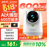 360摄像头9pro-600万像素超微光全彩人形移动侦测 手机查看家用监控云台摄像头婴儿看护器