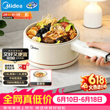 美的（Midea）电煮锅 小电锅 电蒸锅 宿舍小锅多功能锅辅食锅 1.6L学生寝室一体泡面小火锅电煮锅XZE2017 配蒸笼