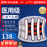立姿（lizi）医用级护腰带腰间盘突出腰肌劳损束腰椎疼围托术后钢板腰部支撑XL