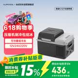 冰虎（Alpicool）压缩机制冷2025新款C12车家两用冷冻冷藏户外速冻迷你小冰箱