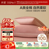 水星家纺枕套全棉枕头套100%纯棉A类枕头罩一对装双人家用48x74cm粉