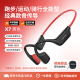 小幽新X7骨传导蓝牙耳机骑行运动跑步耳机超长续航 黑色蓝牙版