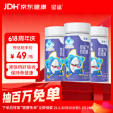 星鲨儿童钙液体钙软胶囊60粒*3盒液体钙补钙宝宝儿童青少年成人孕妇