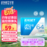 忆捷（EAGET）64GB TF（MicroSD）存储卡  U3 V30 行车记录仪&安防监控专用内存卡 高速耐用 读速100MB/s