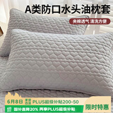 艾薇 A类夹棉枕套枕芯隔离层家用防头油隔脏枕头套48x74cm一只 无印灰