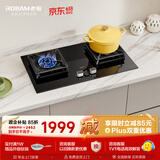 老板（Robam）【价保618】【推荐选购5B0X1性价比】天然气家用燃气灶嵌入式煤气灶以旧换新5.2kW大火力JZT-57B6D
