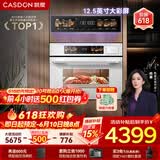 凯度（CASDON）嵌入式微蒸烤 微蒸烤炸炖 金乌超大热风 变频微波 烤贝果 蒸烤箱一体机SR52SDF24-SV Pro