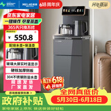 美菱（MeiLing）茶吧机烧水壶一体自动上水家用办公室饮水机大屏触控大数字温显双壶配置304不锈钢壶防溢防干烧 【大体箱+硬核机身】童锁+防溢+遥控 即热制冷型