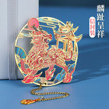 品卓好礼 毕业礼物 定制刻字金属书签镂空纪念古典中国风送老师学生 简约创意文创产品故宫 精美博物院礼品 【麟趾呈祥】信封装