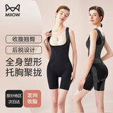 猫人（MiiOW）收腹塑身衣连体束腰收腹提臀裤收腹裤托胸收副乳后腰开口轻松穿脱