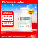 Bio Island佰澳朗德 婴幼儿DHA海藻油胶囊 60粒/瓶 澳洲进口