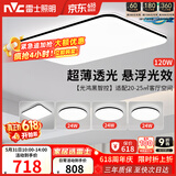 雷士（NVC）吸顶灯具客厅大灯卧室灯饰智能护眼2026新款高端大气led套餐光鸿