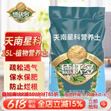 德沃多天南星科专用植物营养土15L园艺盆栽绿植种植土养花土基质