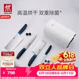 双立人（ZWILLING）刀具套装厨房刀具全套水果刀砍骨刀菜刀家用厨具套装除菌刀架5件套 蓝莓色