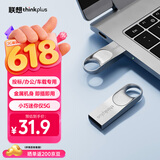 ThinkPlus联想16GB u盘金属办公商务USB2.0电脑U盘小容量投标专用U盘迷你款车载优盘 TU201plus