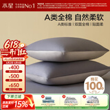 水星家纺枕套全棉枕头套100%纯棉A类枕头罩一对装双人家用48x74cm蓝