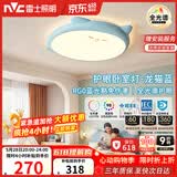 雷士（NVC）LED照明吸顶灯儿童氛围卧室灯健康护眼创意可爱童趣卡通龙猫蓝色