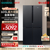 西门子（SIEMENS）605升十字对开门四开门冰箱家用 大容量风冷无霜 精准保鲜 分区冷冻 一级能效 KC97E1549C