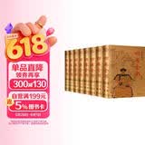 四库全书(精华本 文白对照 全8册 精装)